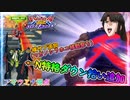 【EXVS2OB】横サブの移動撃ち、N特格のダウン拾いが思ったより神でした！ part11【紲星あかりVOICEROID実況　アマツミナ視点】