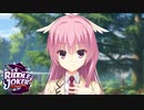 【あやせは俺の嫁だから！】"RIDDLE JOKER"実況プレイpart√21