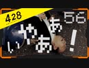 428 〜封鎖された渋谷で〜 プレイ日記 #56
