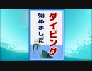 【APヘタリア】島国のぐだぐだダイビング1-2【ABZÛゆっくり実況】