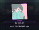 《プロセカ》きゅうくらりん MASTER31 FC(判定強化有り)