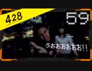 428 〜封鎖された渋谷で〜 プレイ日記 #59