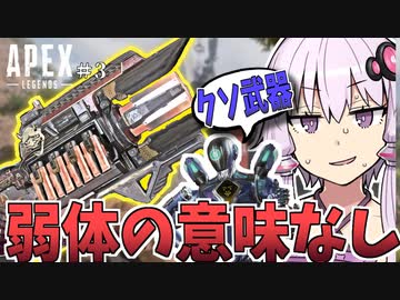 【Apex Legends】目一杯のチャーライを君に【VOICEROID実況】