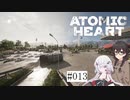 【CeVIO実況】【ATOMIC HEART】千冬とノイズの原子心臓【#013】