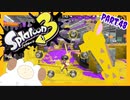 【ゲーム実況】イカちゃんと週末ドライブwith美少女【Splatoon3】ガチマッチ！アサリ！ヤグラ！　Part.48