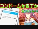 【生徒会戦争】#209　状況がスクールデイズ過ぎてエロかグロか分からない【PRIMAL×HEARTS】