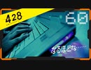 428 〜封鎖された渋谷で〜 プレイ日記 #60
