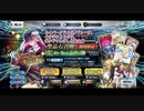 【FGO】ミスティックアイズ･シンフォニー メドゥーサ(セイバー)ピックアップ召喚に挑戦してみた