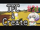【Minecraft1.18.2】うのかぐらし #21【A.I.VOICE実況】