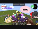 n番煎じのFTB skies　part9　　　Let's 儀式/事件発生