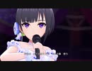 【デレステMV】「猛烈宇宙交響曲・第七楽章「無限の愛」」(白雪千夜 七夕限定SSR)【1080p60】