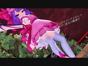 【東方MMD】Miy式レミリア「ドクター＝ファンクビート」