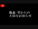 【クトゥルフ神話TRPG】兎追ひし#22 （最終回）
