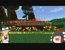 【Minecraft】魔理沙が機械に頼らずにサバイバルしminecraft　part9【ゆっくり実況】