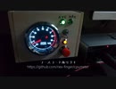 タコメータとArduinoを使ってcpu使用率を表示させる
