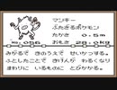ポケットモンスター初代【１５１匹ゲット&お絵描き＃１】〜キミにきめた！〜【旅立ち】