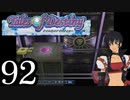 【実況】1、2をプレイしてからのテイルズ オブ デスティニー PS2版 part92