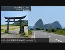 しげっち交通観光局#0060 トリシティ155で行く「竹山神社（入口）@指宿市」/2023.05.15