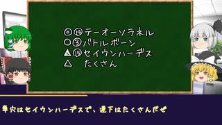 【ゆっくり競馬予想】七夕賞