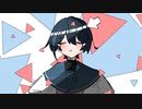 トライアングル/歌愛ユキ