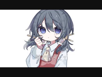 ファンクション/歌愛ユキ