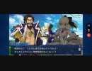 【FGO】セイバーウォーズ～リリィのコスモ武者修行～「episode Ⅱ　黒髭の覚醒」