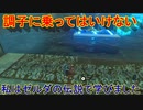 謎解きに弱すぎる男の抗い 名作謎解きゲーをIQ3がゆく[ゼルダの伝説BotW]実況プレイ25