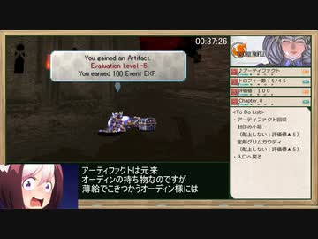 【VALKYRIE PROFILE】プラチナトロフィー取得RTA_4:26:47_Part.3