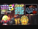 【実況】いたスト3のキャラのアクの強さを楽しむ動画 19軒目【画質1080p】