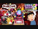 【実況】いたスト3のキャラのアクの強さを楽しむ動画 21軒目