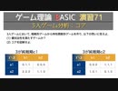 ゲーム理論 BASIC 演習71 -3人ゲーム分析：コア-