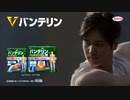 ババンババンテリン