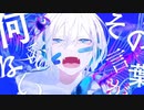 【歌ってみた】忘却アルメリア【移気ねむ】