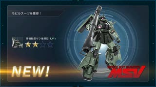 夏草のバトオペ２。中級訓練をおわらせてもらったMS。GUNDAM BATTLE OPERATION 2 2023-07-08 08-55-06