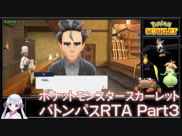 ポケットモンスタースカーレット バトンパスRTA Any% 6時間53分31秒 Part3/9