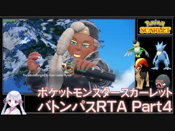 ポケットモンスタースカーレット バトンパスRTA Any% 6時間53分31秒 Part4/9