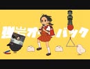強岩オールバック