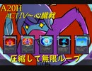 【Slay the Spire】スタンス変更を駆使して無限ループだ！ ActⅣ part5/5【A20H】