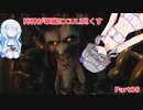 【DarksidersⅢ】 [最高難易度] 死神が華麗にCULi尽くす Part08 【VOICEVOX実況プレイ】