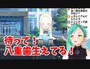 【ブルアカ】唐突に八重歯を見つけてとんでもない顔を晒してしまう神楽すず