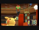 【名探偵ピカチュウ】＃１３　GNNテレビ局