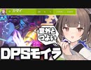 【OW2】禁断の戦法バトルモイラを使用してしまうきりたん【VOICEROID/VOICEPEAK実況】