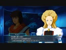 （ネタバレ有）ゆるっとゲームプレイ動画「スパロボ30」35-1