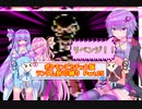 【ポケモンピカチュウ版】結月ゆかりが琴葉姉妹といくよ！ランダム封印縛り　Part.25