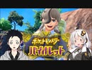 【ポケモンSV】あかりと竜使いのパルデア旅行記 #03【実況】