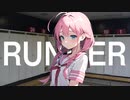 【Rana】RUNNER【カバー】