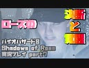 【生声実況】父娘の絆【BIOHAZARD 8 Shadows of Rose 実況プレイ part7】