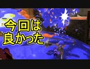 【日刊スプラトゥーン3】ランキング入りを目指すダイナモ使いのXマッチ実況プレイSeason3-33【Xパワー2156ガチホコ】