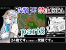 SFC版DQ3【攻撃コマンド禁止】神竜RTA 9時間14分16秒 part8/15