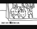 【ニコカラ】 スピーカー壊れちゃった 【onvocal】
